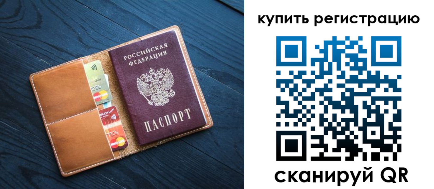 временная регистрация в Ржеве
