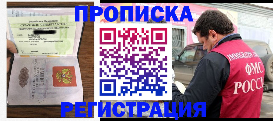 прописка для военкомата в Ржеве