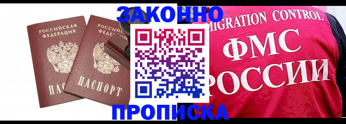 прописка в квартире в Ржеве