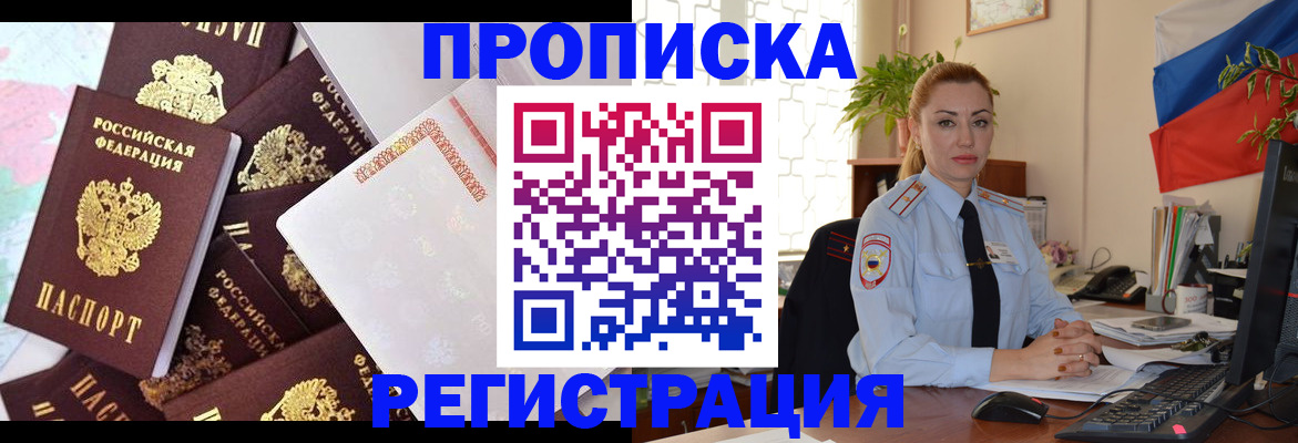 прописка для школы в Ржеве