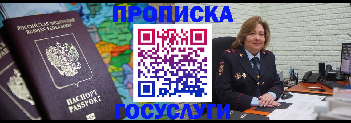 прописка поиск в Ржеве