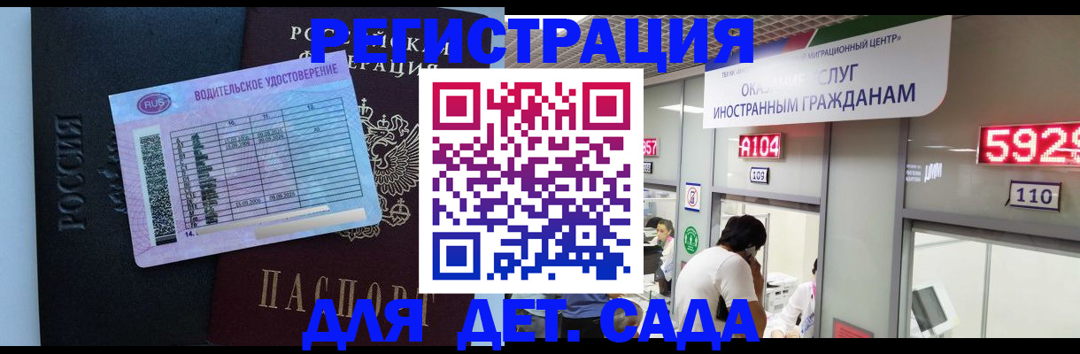 регистрация для школы в Ржеве