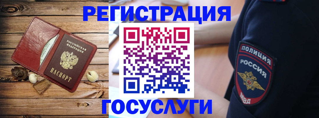 миграционный учет в Ржеве